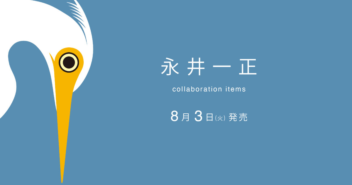 小*1様 永井一正の世界 永井一正「LIFE」 – 日本デザインセンター