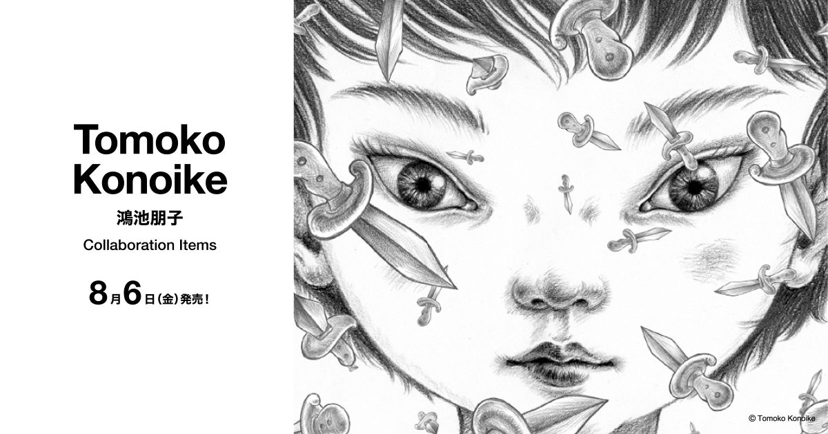 無題」鴻池朋子2010年【複製】 無題」鴻池朋子2010年【複製】 無題