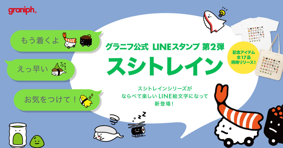 220425_line_sticker_02sushi_24