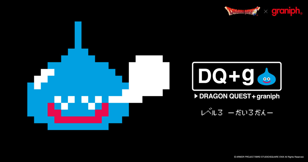 ドラクエ メガンテ リバーシブル トートバッグ グラニフ 『ドラクエ 