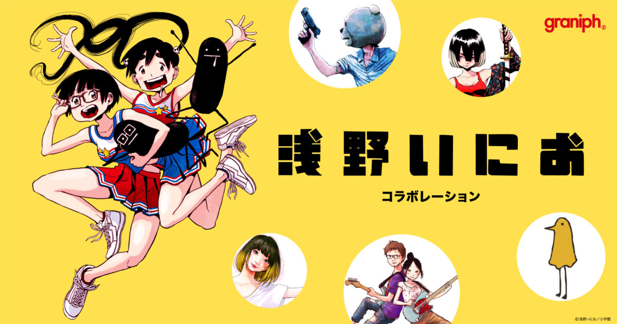 浅野いにお　漫画　まとめ売り 2025年最新】浅野いにおマンガまとめ売りの人気アイテム - メルカリ