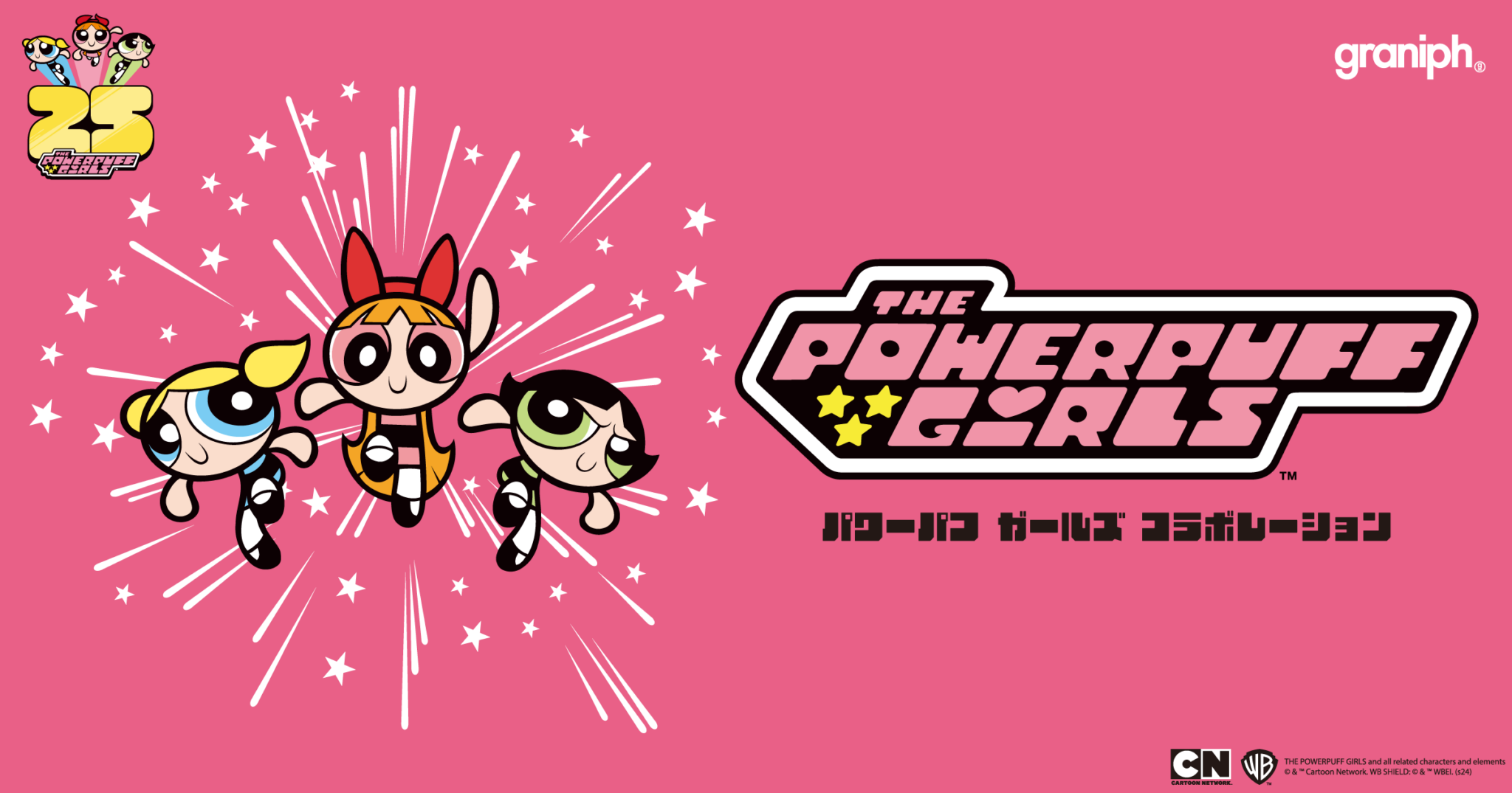 Vorlage: アメリカを舞台にした人気アニメ『パワーパフ ガールズ』とグラニフが初コラボレーション!公式オンラインストアにて先行予約がスタート – 株式会社グラニフ アメリカを舞台にした人気アニメ『パワーパフ ガールズ』とグラニフが初コラボレーション!公式オンラインストアにて先行予約がスタート – 株式会社グラニフ