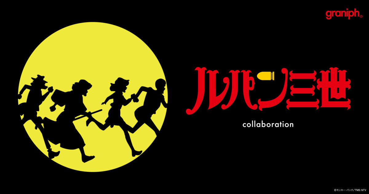 希少 XLサイズ ルパン三世 グラニフ コラボ カーディガン 銭形平次c