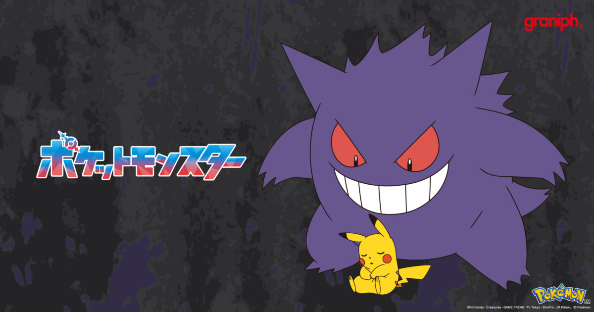 20251007_Pokemon_2400_1260-