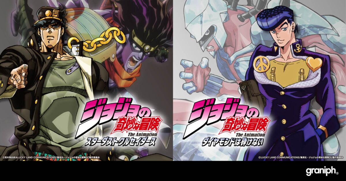 ジョジョの奇妙な冒険 ジャンプコレクターズクラブ 応募限定品 ③ ジョジョの奇妙な冒険 誕生35周年記念 応募者全員サービス」実施